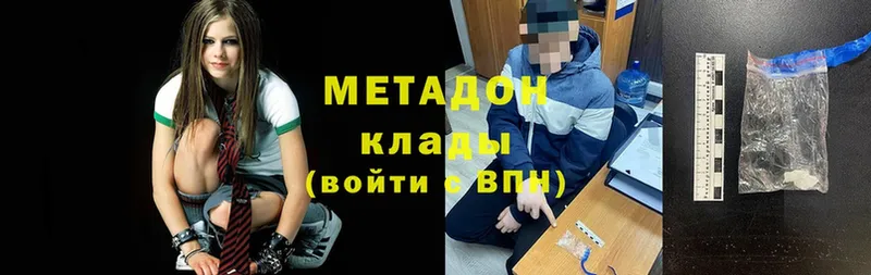 МЕТАДОН кристалл  KRAKEN ССЫЛКА  Алатырь  где продают наркотики 